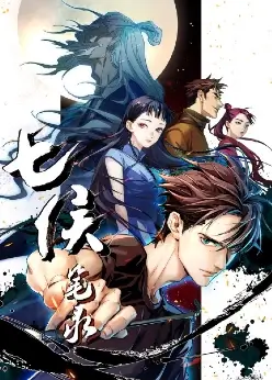 Записи о семи лордах