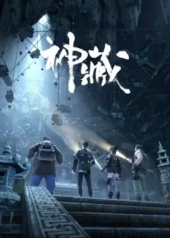 Собиратель божественного