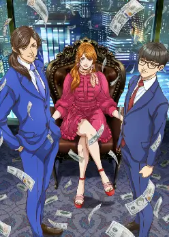 Игра на триллион