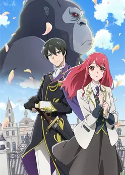 Дочь, которую защищал бог горилл, любима королевскими рыцарями