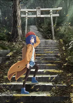 Это путешествие