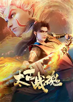 Древнейший боевой дух