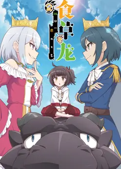 Слабый 5000 дракон-вегетарианец 2