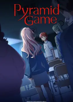 Игра в пирамиду