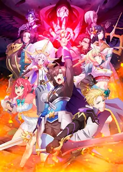 Стать сильнее! Новая сага