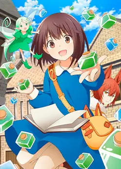 Зелья, спасающие меня