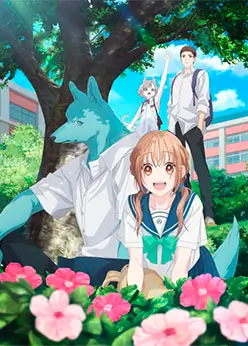 Пересечение стен любви с тобой