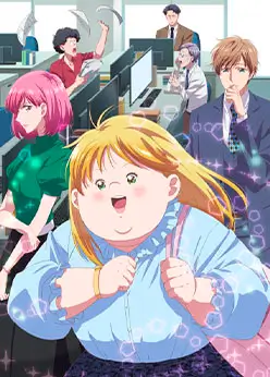 Пышечка, любовь и ошибки!