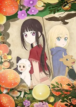 Шампиньонная ведьма