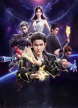 По ту сторону бескрайнего космоса