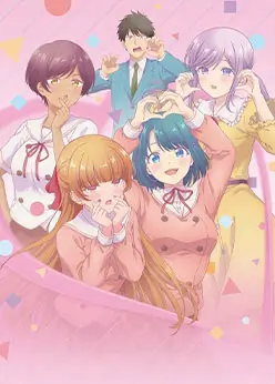 Постер Это не романтическая комедия с подругой детства