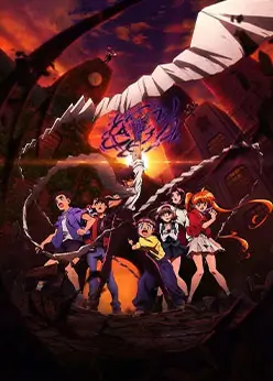 Адский учитель Нубэ (2025)