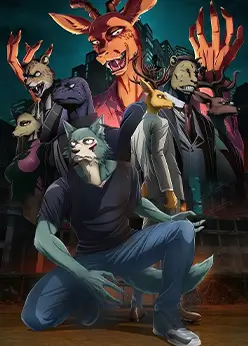 Выдающиеся звери: Финал. Часть 2