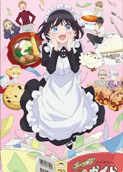 Горничная, которая просто любит покушать