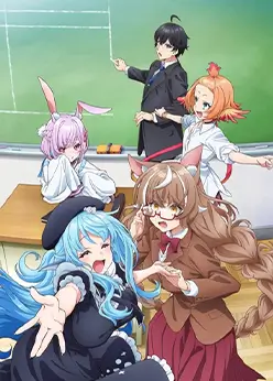 Учитель-мизантроп в классе нелюдей