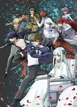 Лепестки реинкарнации