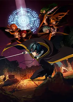 Меч и жезл Вистории 2